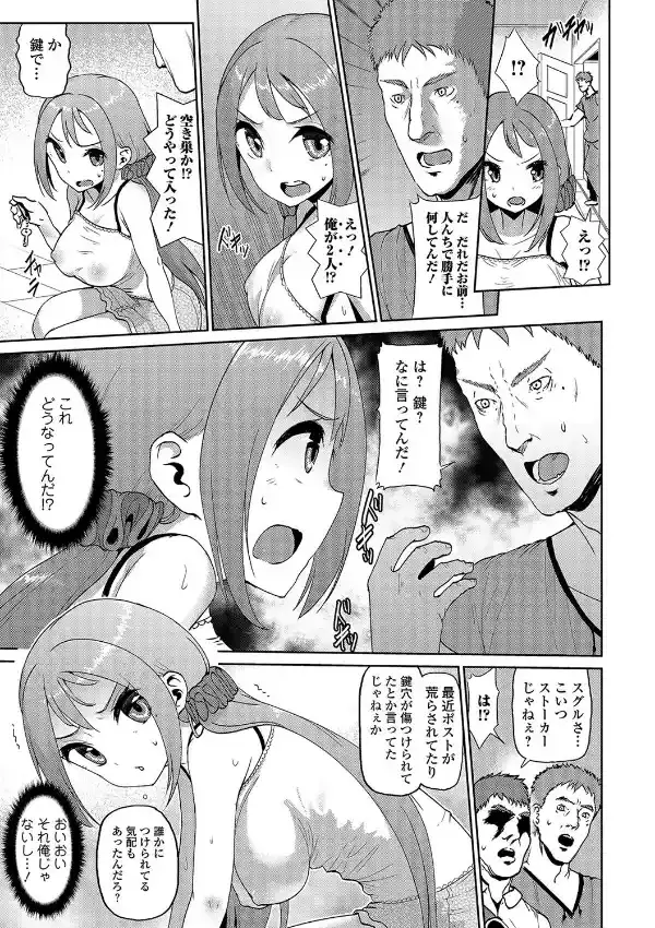 僕は彼女の中6