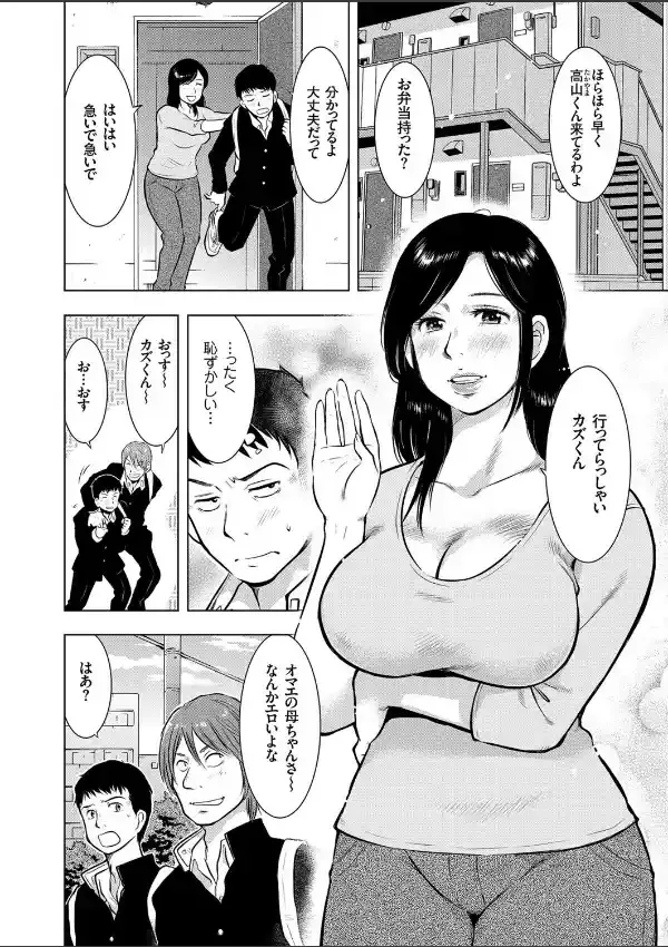 池袋母子相姦日記1