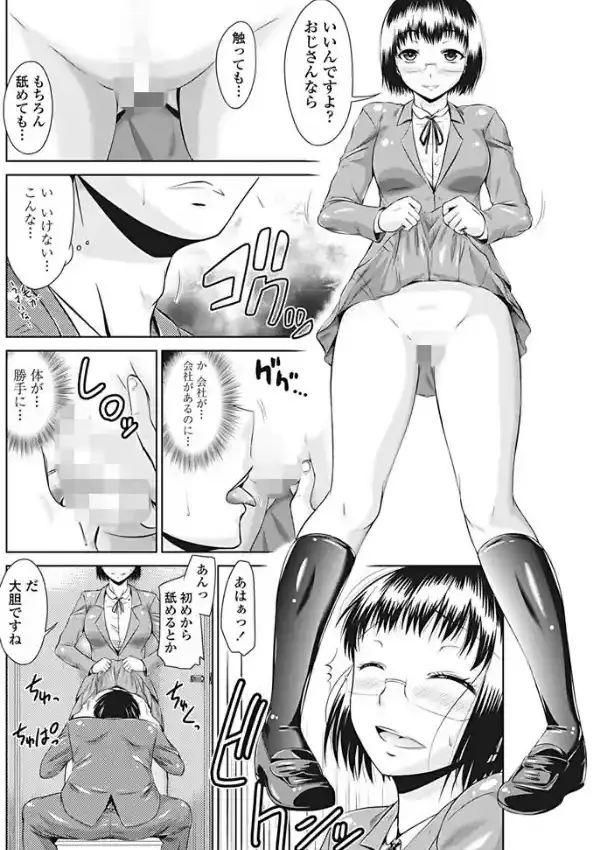 キケンなお嬢様3