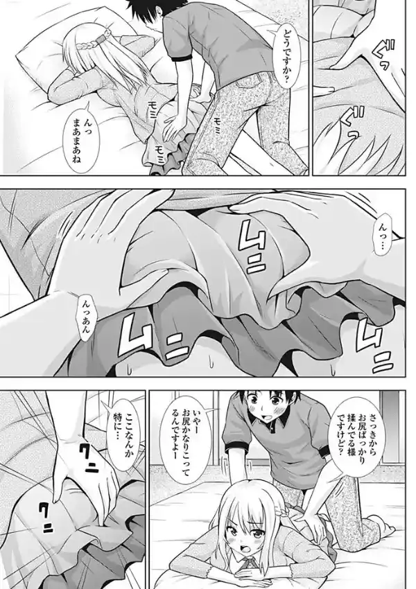 お嬢様のツボ4