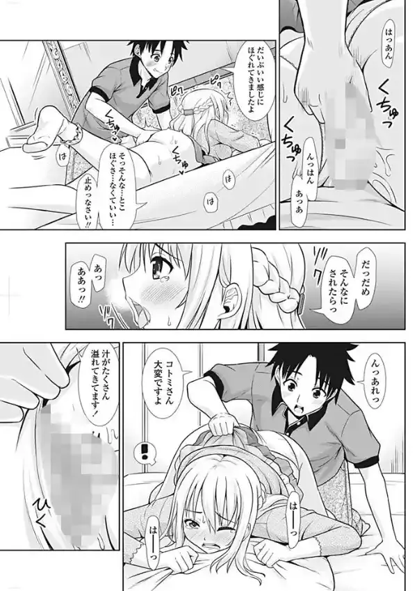 お嬢様のツボ6