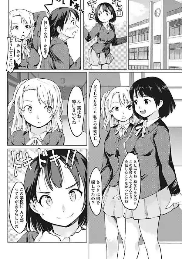 AV部1