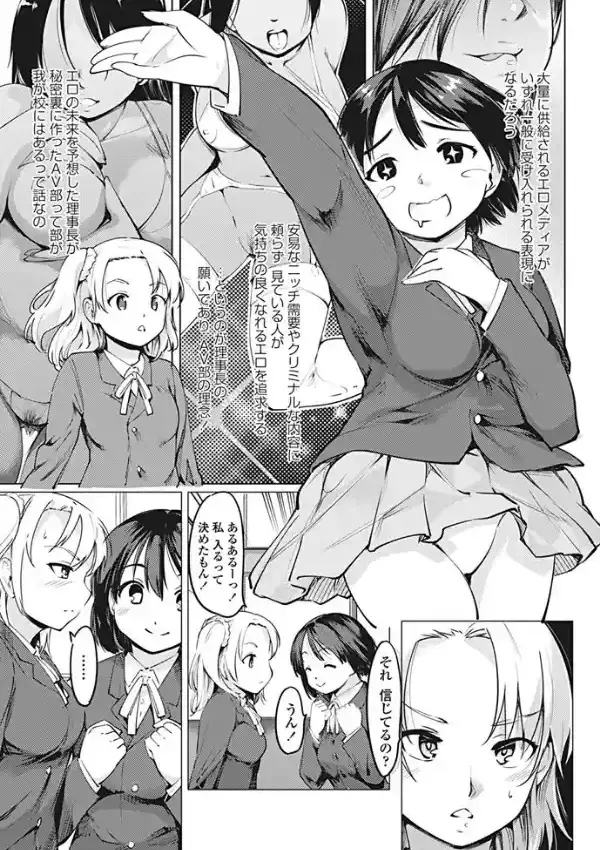 AV部2