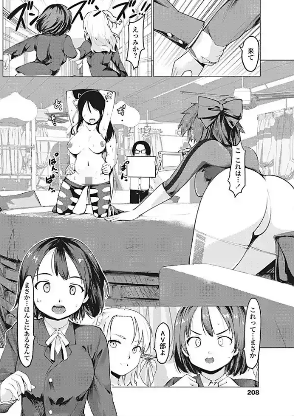 AV部3