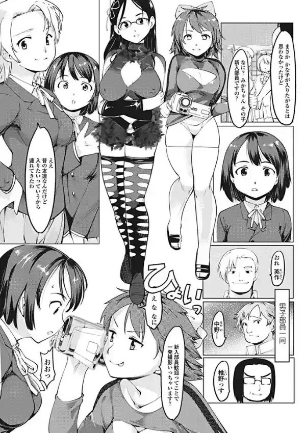AV部4