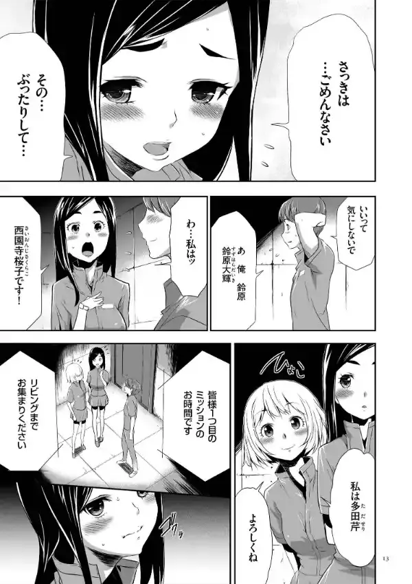 淫獄ゲーム9