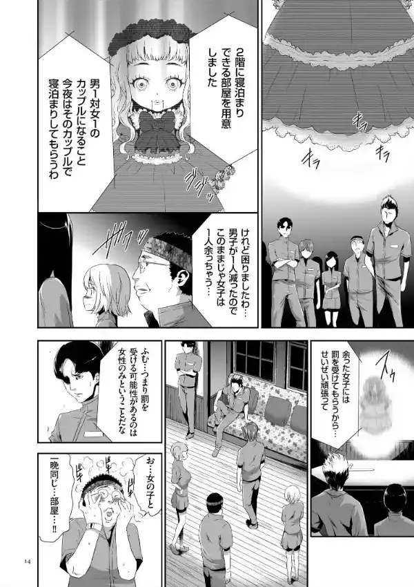 淫獄ゲーム10