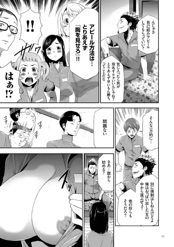 淫獄ゲーム11