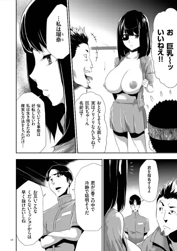 淫獄ゲーム12