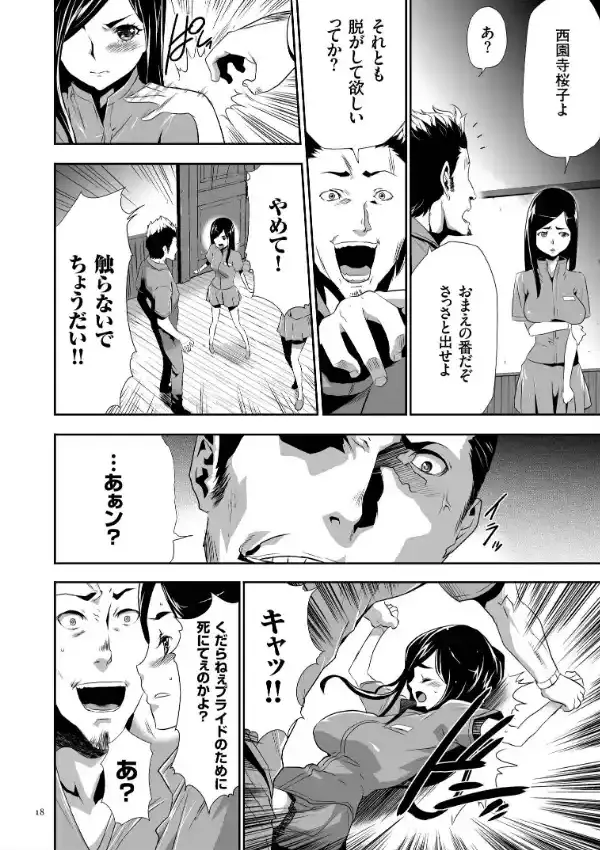 淫獄ゲーム14