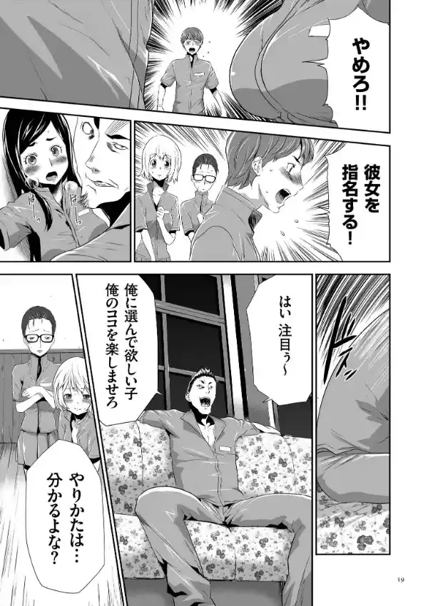 淫獄ゲーム15