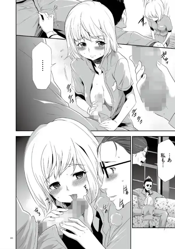 淫獄ゲーム16