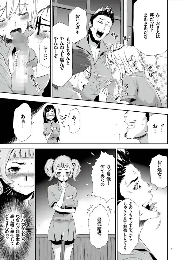 淫獄ゲーム17