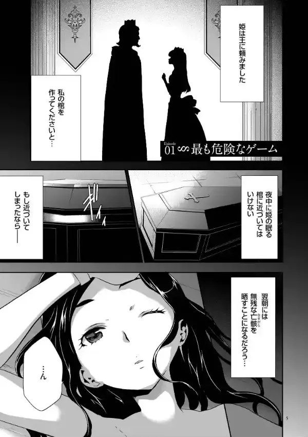 淫獄ゲーム1
