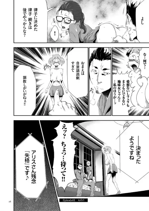淫獄ゲーム24