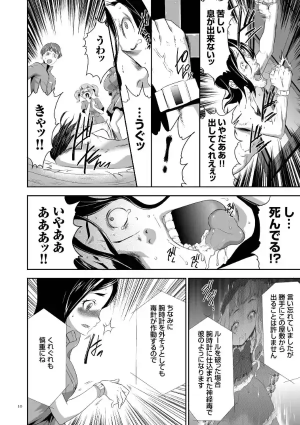 淫獄ゲーム6
