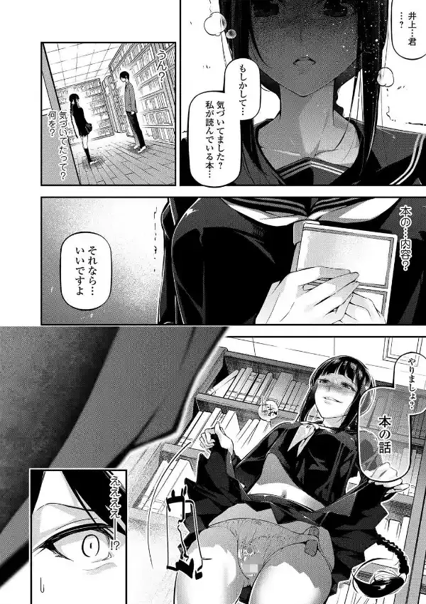 文学少女と隠し読みの官能小説3