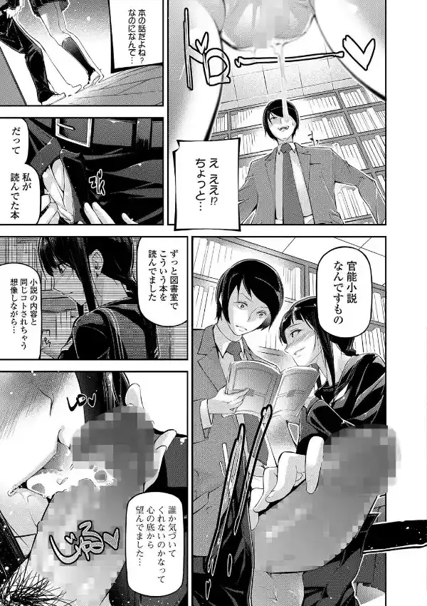 文学少女と隠し読みの官能小説4