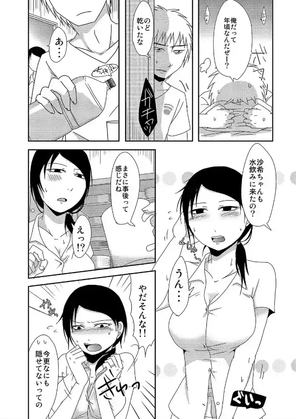 継母の妊活お手伝い3