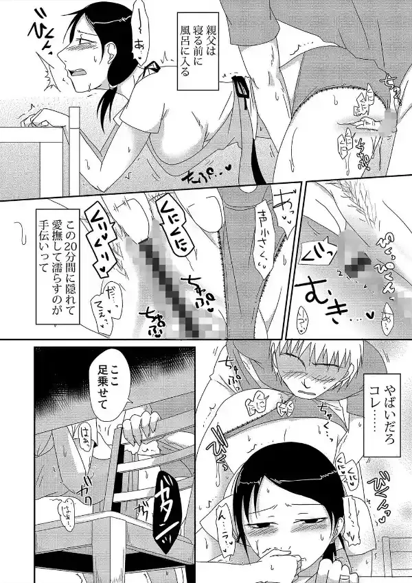 継母の妊活お手伝い6