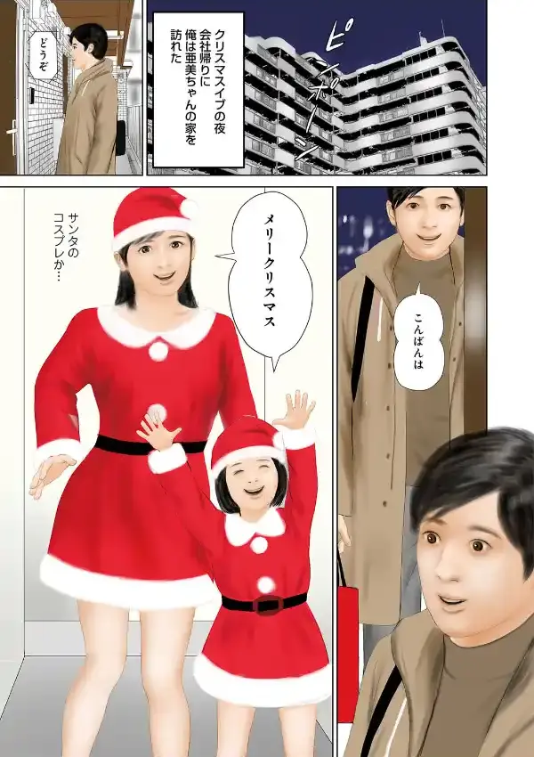 クリスマスイブ ロマンチックで欲情2