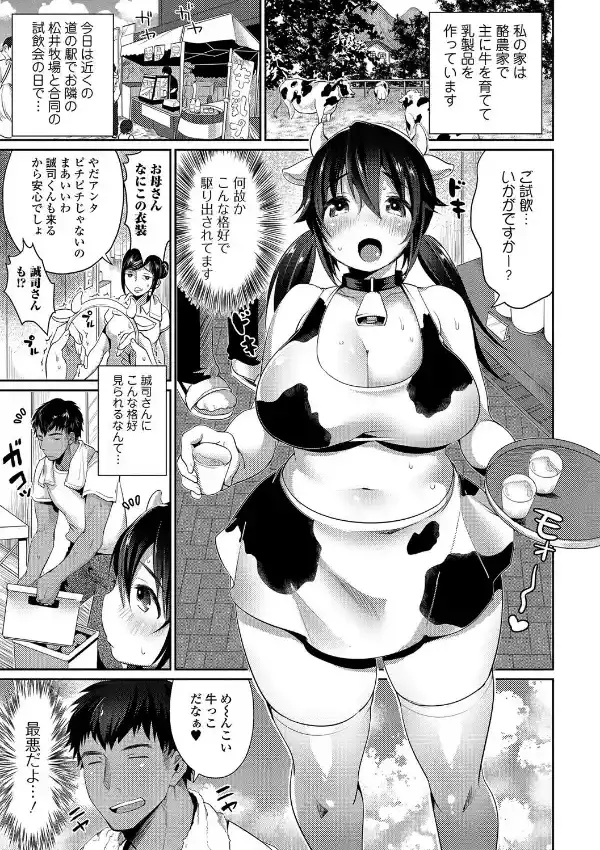 柔乳うぇ〜ぶ5