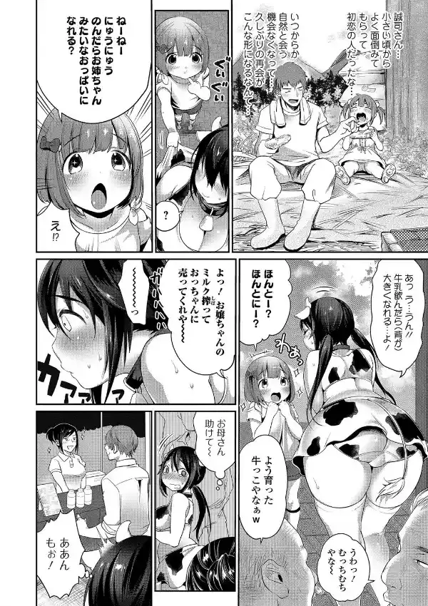 柔乳うぇ〜ぶ6