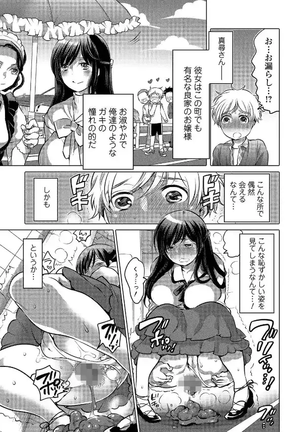 お嬢様の・お世話係2