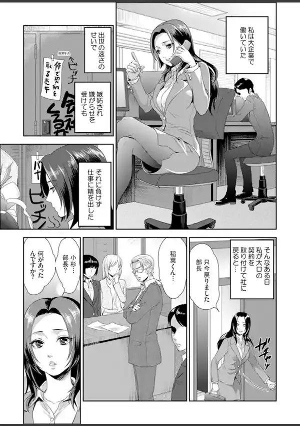 女囚081号〜恨みの陵●監獄〜 14