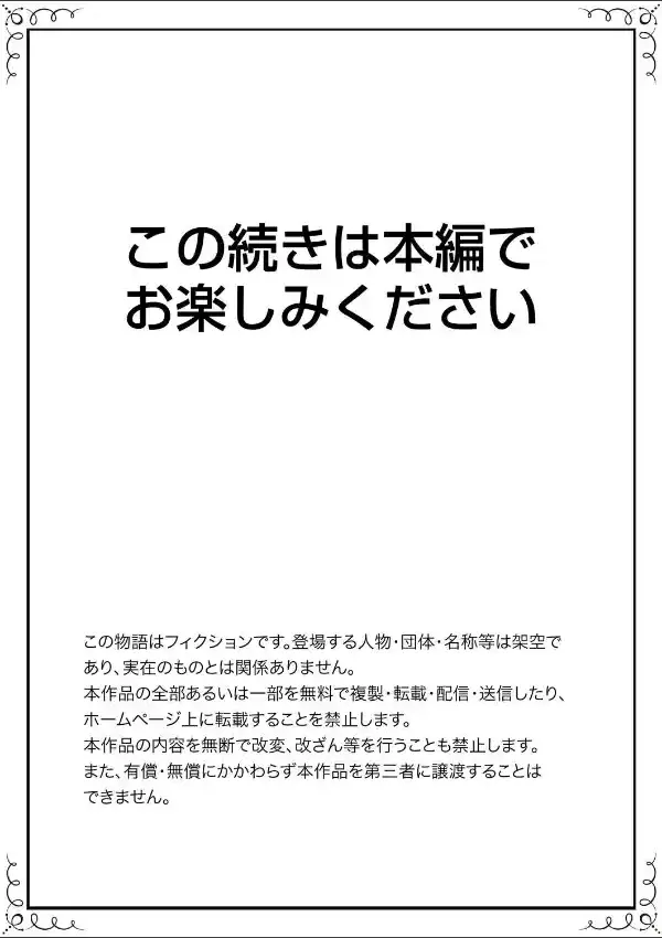 姉が20歳になっても処女なんだが。18