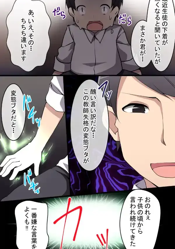 たまらない！！制服女子とエッチな催●教室2