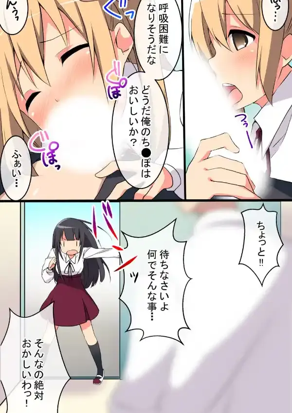 たまらない！！制服女子とエッチな催●教室8