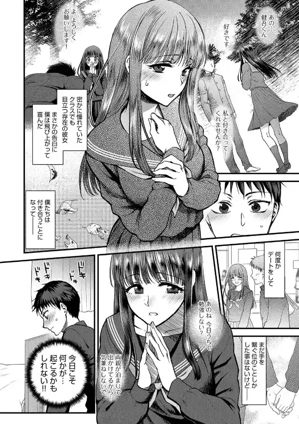 情動ダイアリー1
