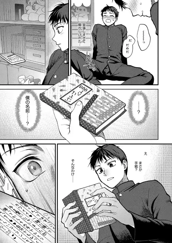 情動ダイアリー2