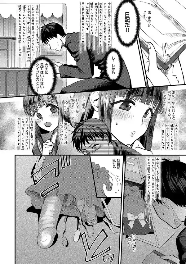 情動ダイアリー3