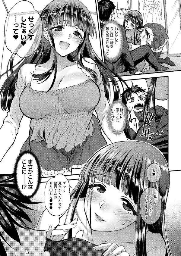 情動ダイアリー6
