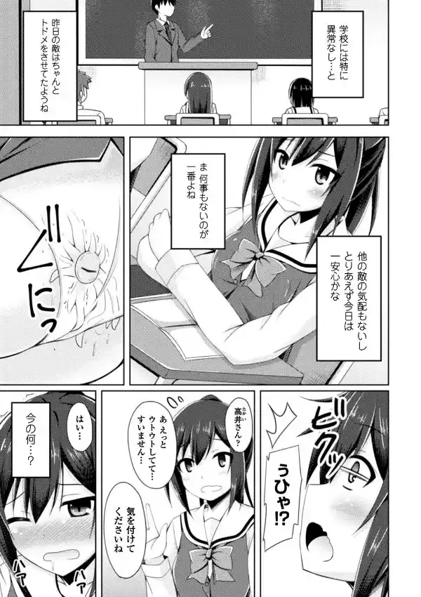 学園の闇 魅入られた少女2