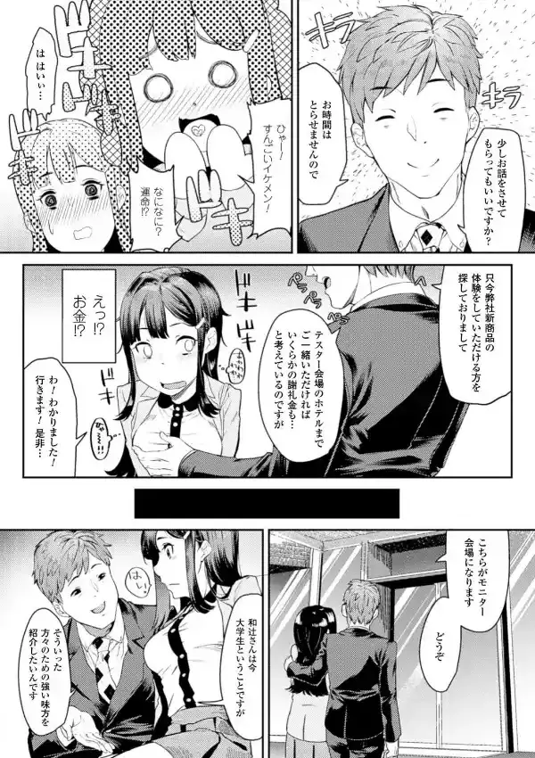 夢でまた会いましょう1