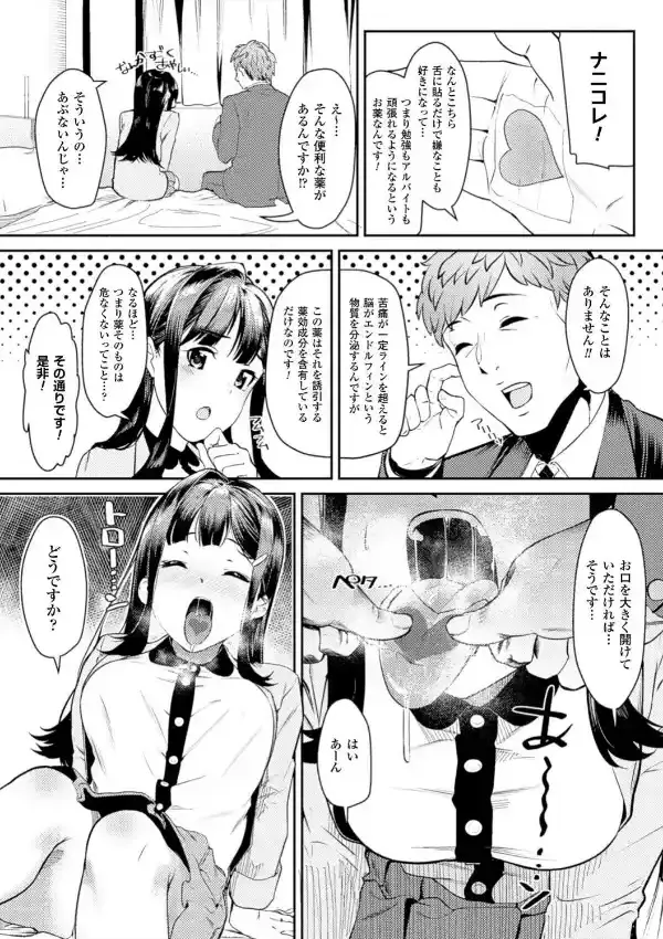 夢でまた会いましょう2