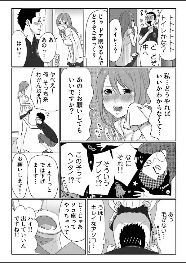 女神と一年暮らしてみた。 （1）6