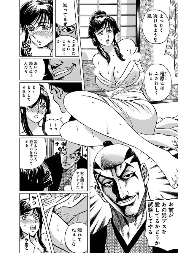 アイゼンファウスト 隷婦忍法帖 （1）2