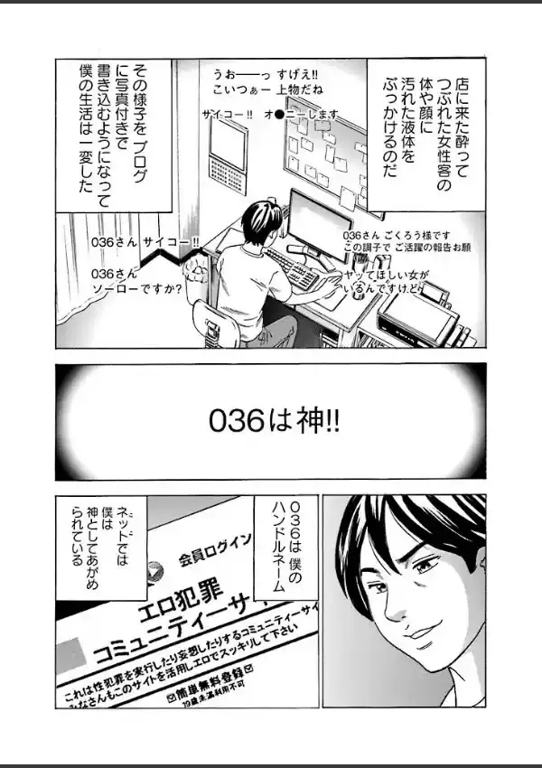 プライベート流出 〜暴かれたリアル性罪〜5