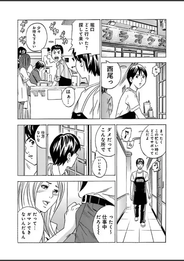 プライベート流出 〜暴かれたリアル性罪〜6