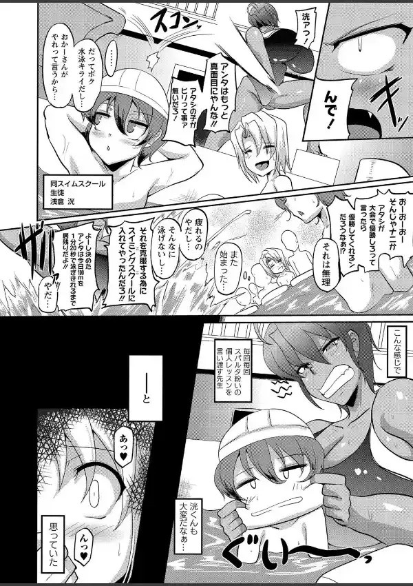 内緒のミオ先生1
