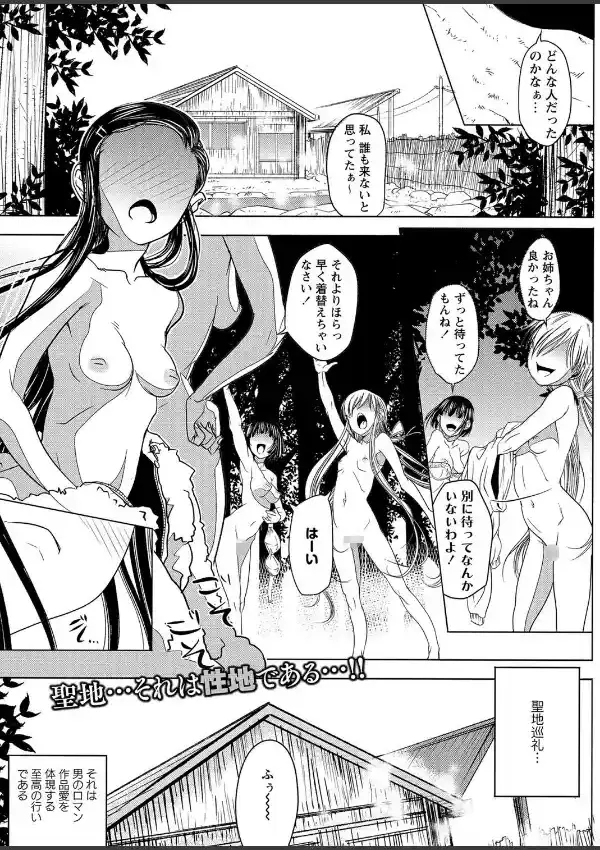 本日の聖地は危険日0