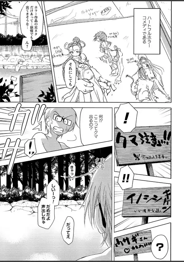 本日の聖地は危険日2