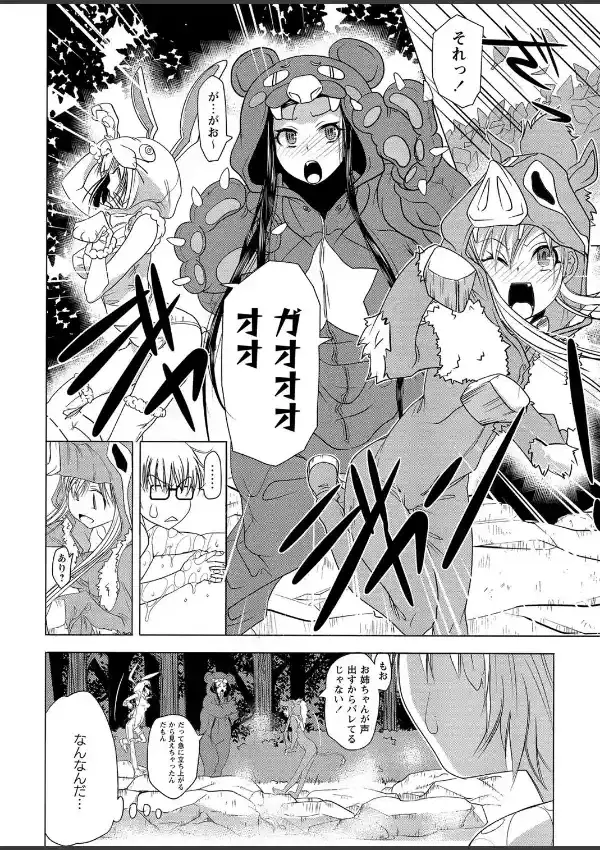 本日の聖地は危険日3