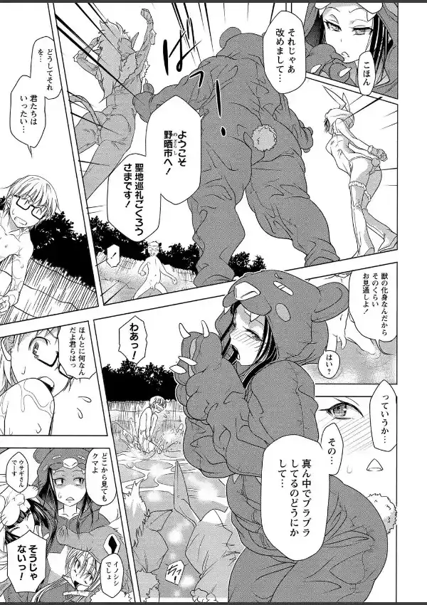 本日の聖地は危険日4