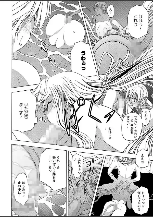 本日の聖地は危険日7