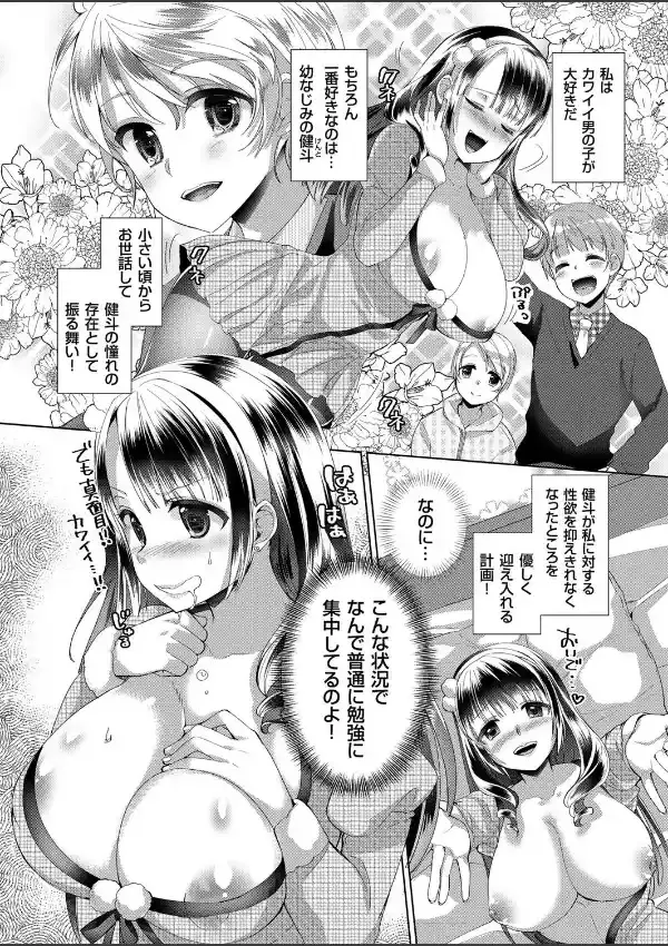 巨乳のお姉さんは催●がお好き1